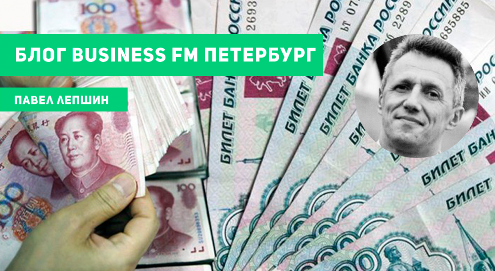 Рубль и Юань – братья навек?