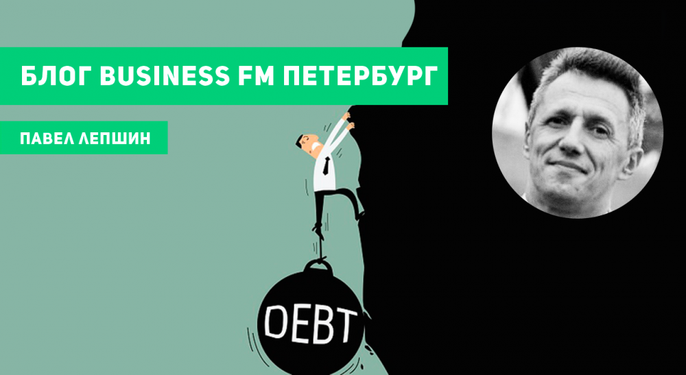 Глобальный долг как возможная причина нового глобального кризиса