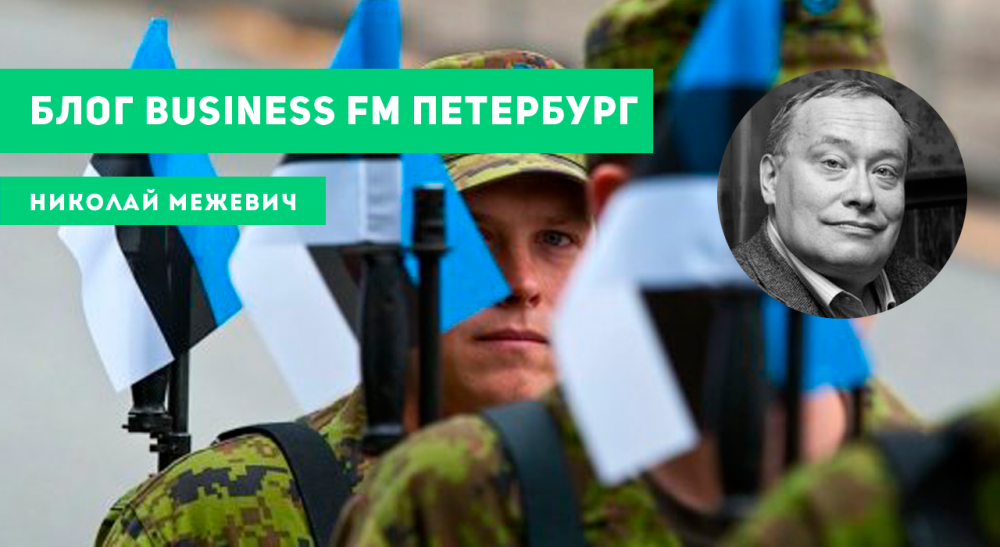 Параллельный мир Эстонии