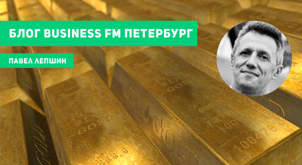 Золото, как признак деградации международных экономических отношений