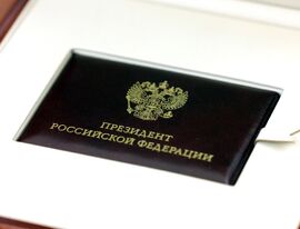 Памфилова вручила Путину удостоверение президента РФ на новый срок полномочий