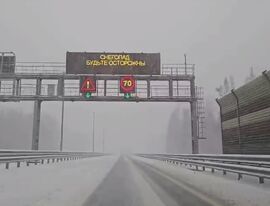 Скорость на трассе М-11 «Нева» снизили до 70 км/ч в Ленинградской и Новгородской областях