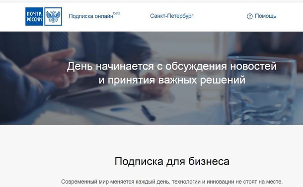 «Почта России» на Северо-Западе внедряет новый формат работы с клиентами