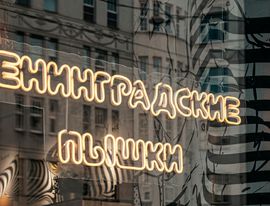 Скудный чек: Каждое пятое заведение стрит-ритейла в Петербурге закрылось на фоне кризиса