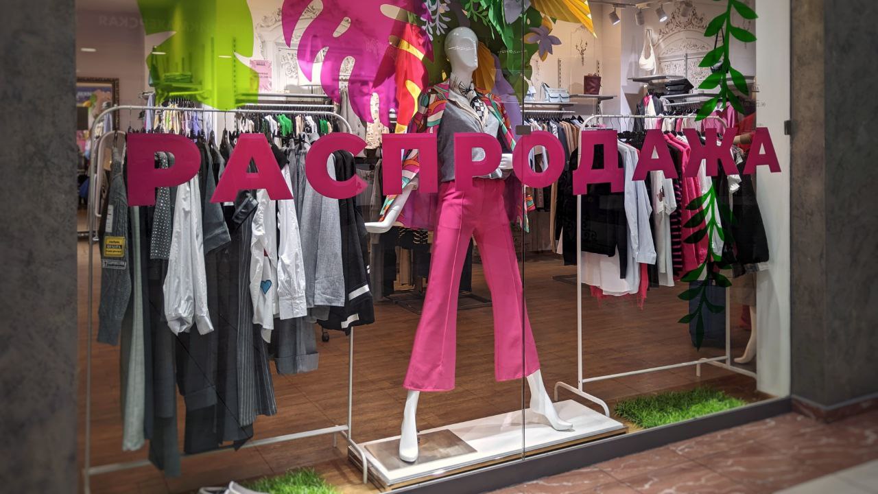 Трафик торговых центров в период распродаж сократился на 4%