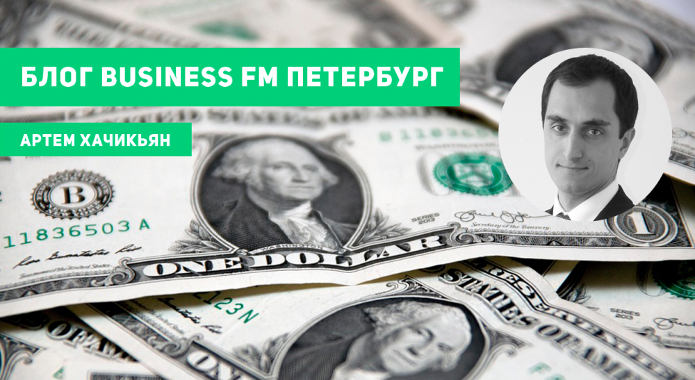 Время перемен. Валютные банковские депозиты