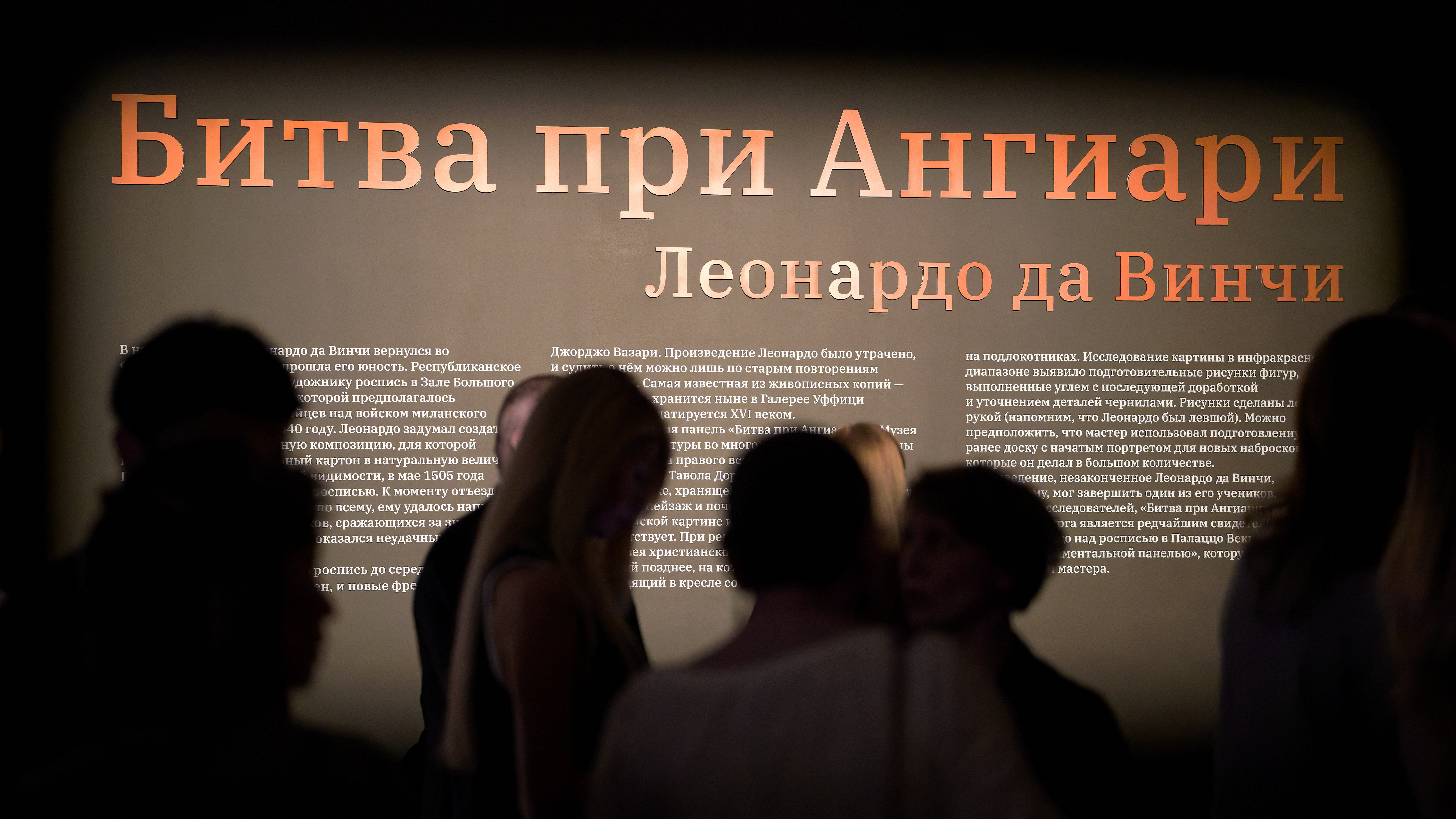 В Музее христианской культуры открылась выставка «Леонардо да Винчи: Битва при Ангиари»