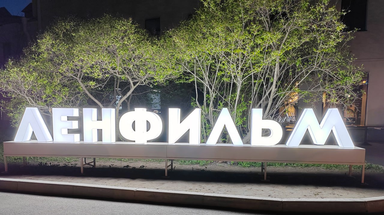 В ЗакСе Петербурга не исключили появления у «Ленфильма» коммерческого оператора