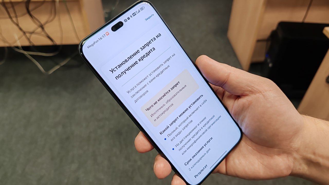 Количество самозапретов на привлечение кредитов в РФ в октябре выросло на 34,4%
