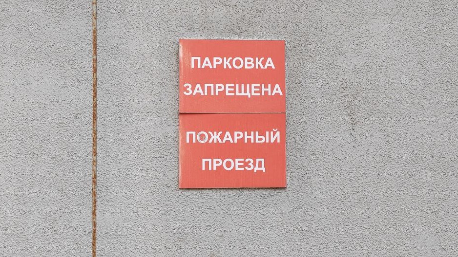 Власти Петербурга закрыли популярную у автовладельцев юридическую лазейку