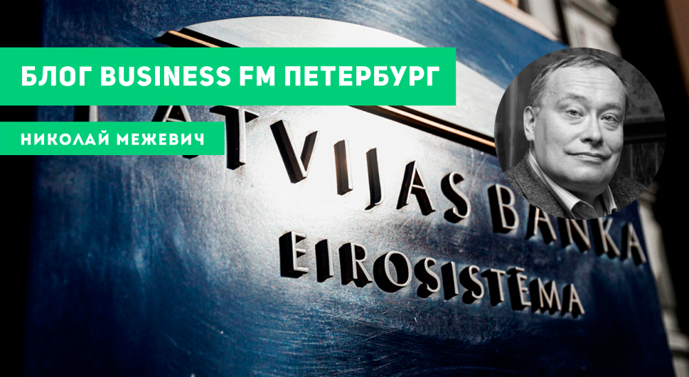 Банки в государствах Прибалтики – это не банки государств Прибалтики