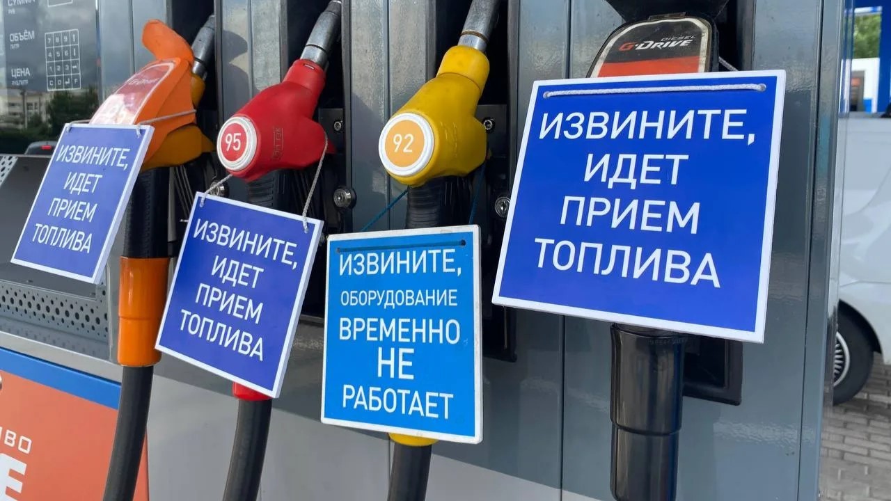 Бензин, поставки и ажиотаж: о причинах топливного кризиса и ситуации на АЗС Петербурга