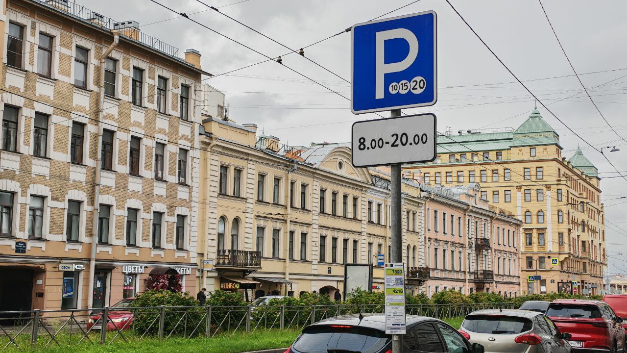 В центре Петербурга появятся еще свыше тысячи платных парковочных мест