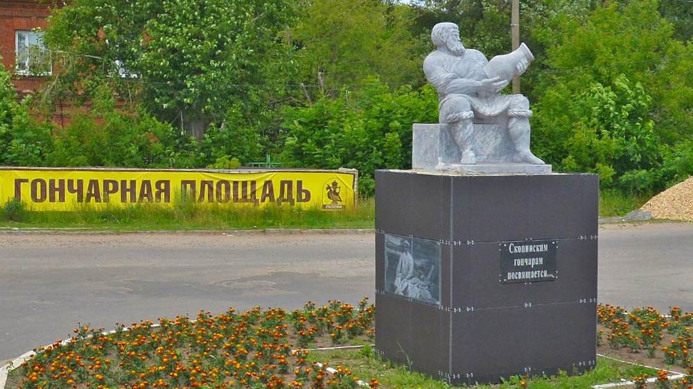 Скопи́н (Рязанская область)