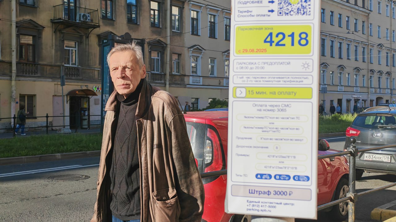 В Петербурге могут разрешить закрывать парковочную сессию в течение суток